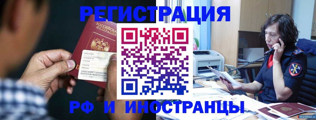 где прописаться в Чистополье