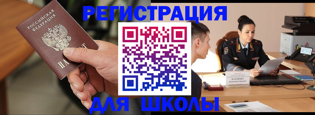 прописка для работы в Чистополье