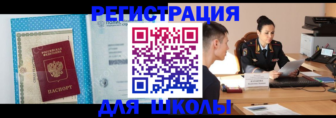 прописка гарантия в Чистополье