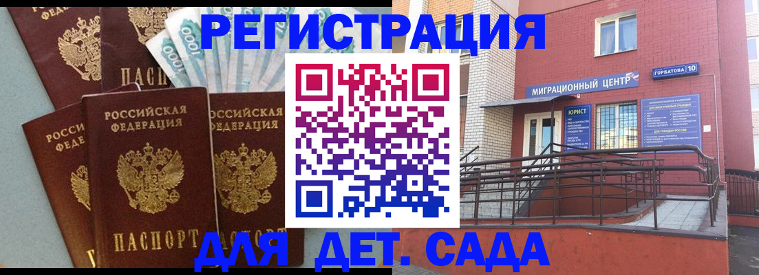 временная регистрация гарантия в Чистополье