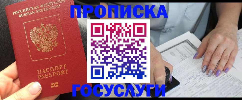 временная регистрация адрес в Чистополье
