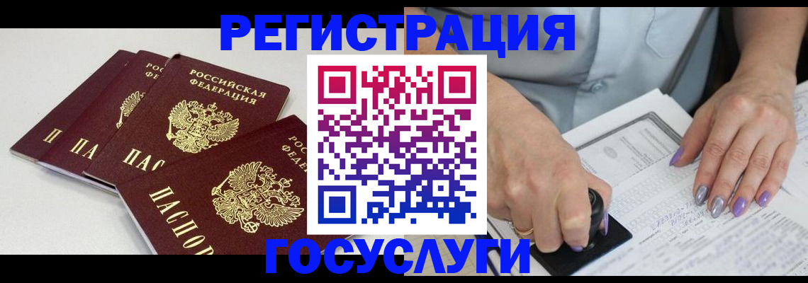 прописка от собственника в Чистополье