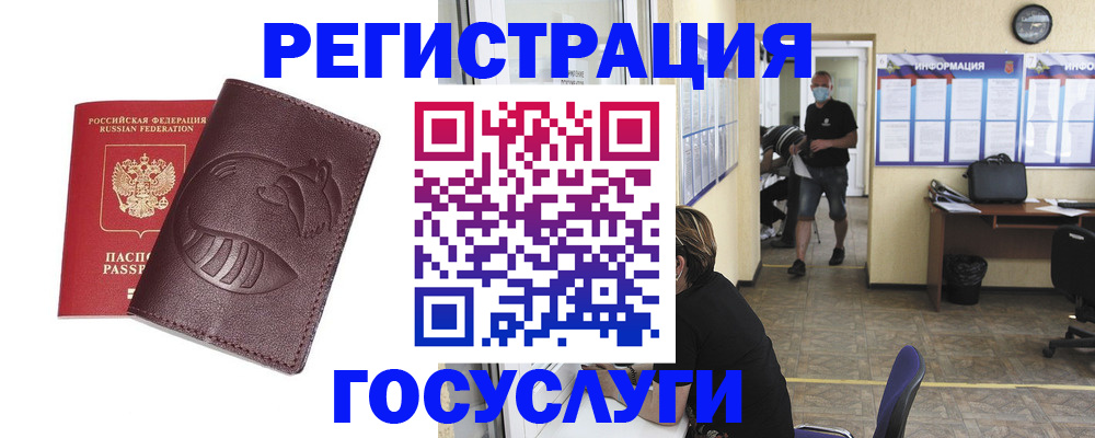 прописка ребенка в Чистополье
