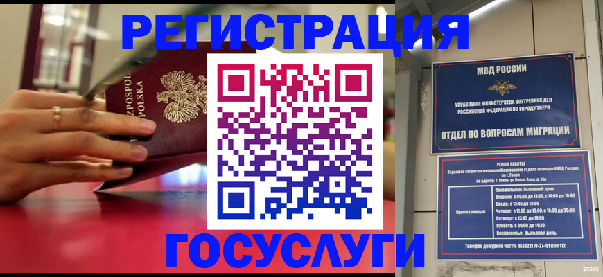 прописка от собственника в Чистополье