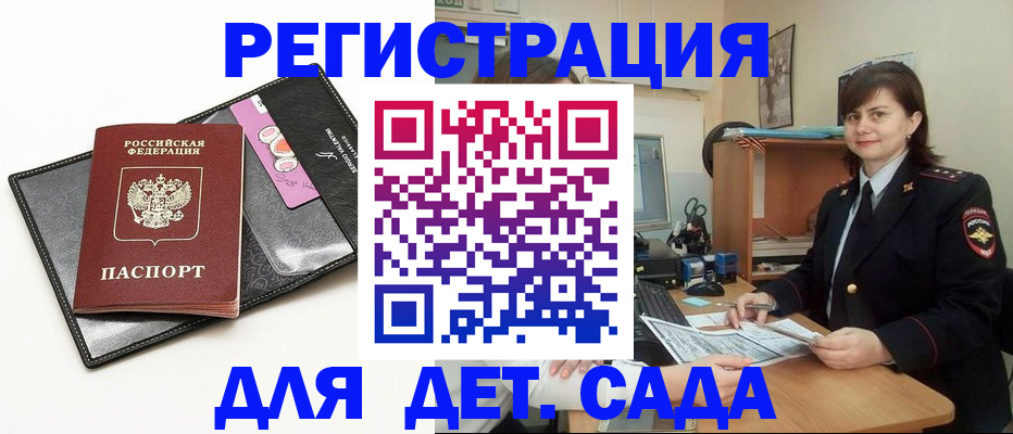 прописка штамп в Чистополье