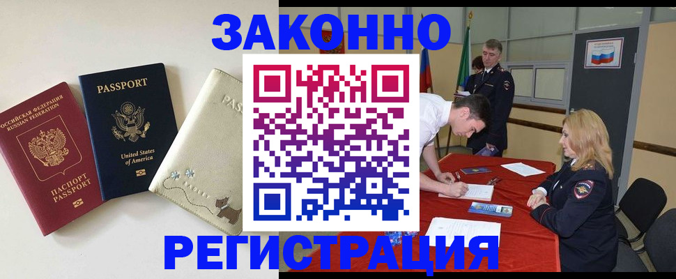 прописка для военкомата в Чистополье