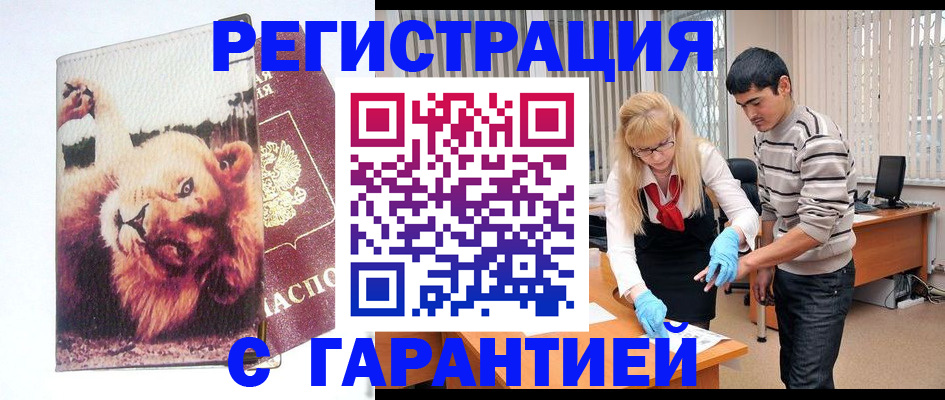 временная регистрация поиск в Чистополье